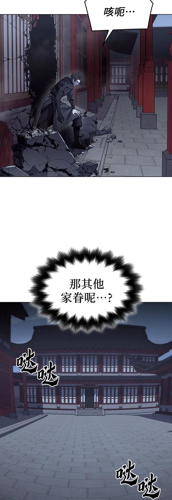 [第105话]魔道智多星（5）-重生不良少教主-eunho/zaemu,Jeon madu（第23张）
