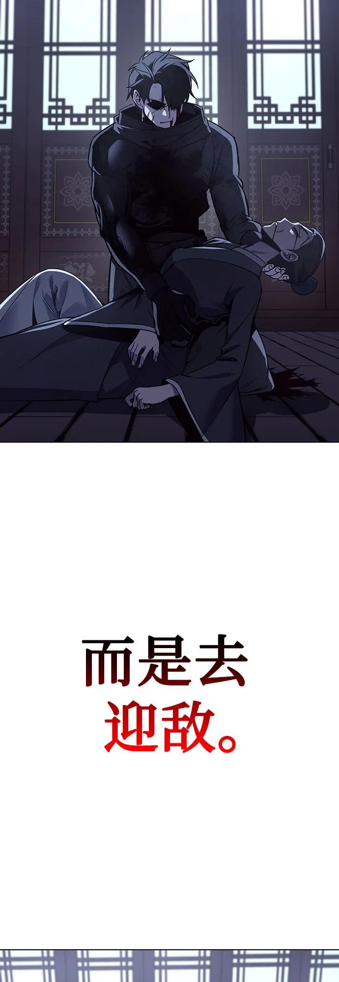 [第105话]魔道智多星（5）-重生不良少教主-eunho/zaemu,Jeon madu（第32张）