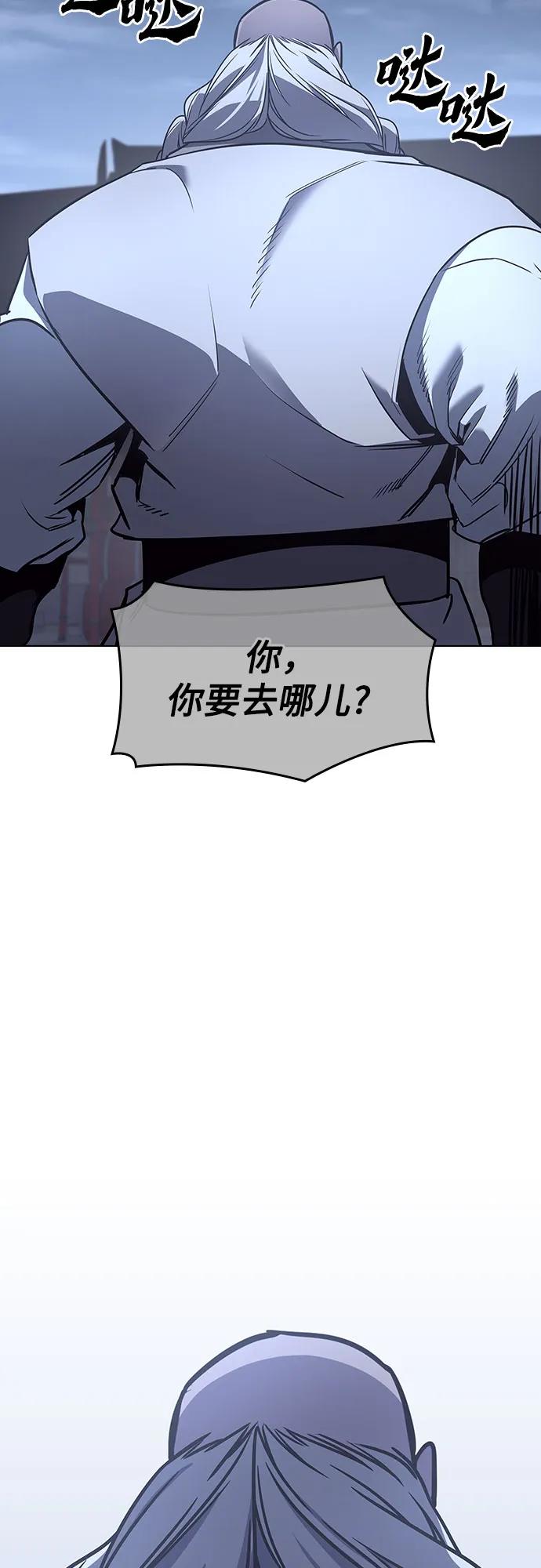 [第105话]魔道智多星（5）-重生不良少教主-eunho/zaemu,Jeon madu（第19张）