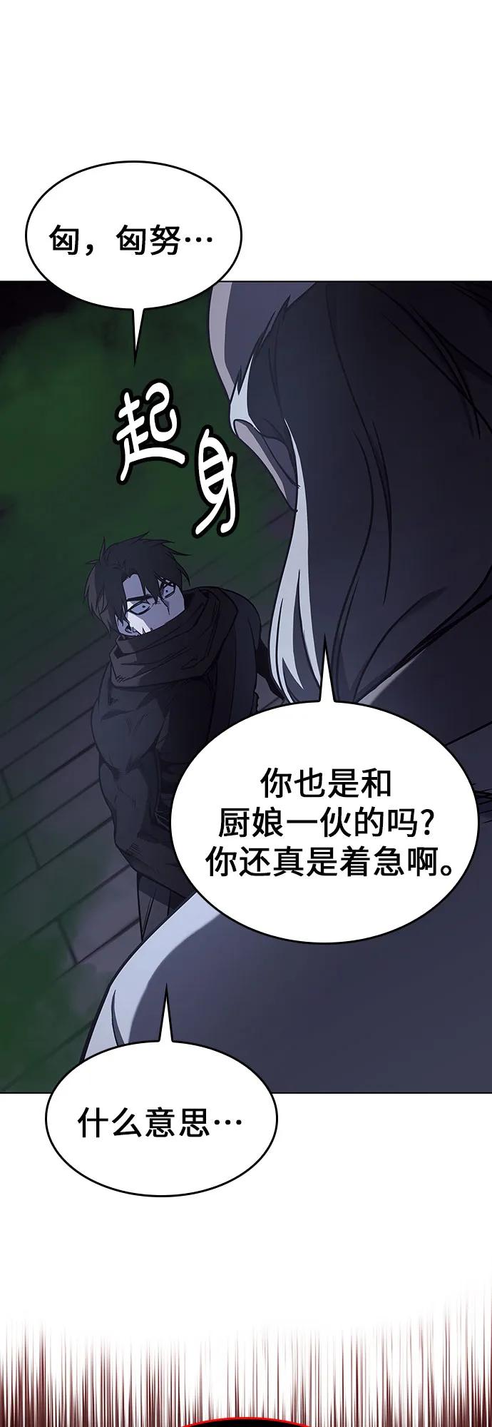 [第105话]魔道智多星（5）-重生不良少教主-eunho/zaemu,Jeon madu（第6张）