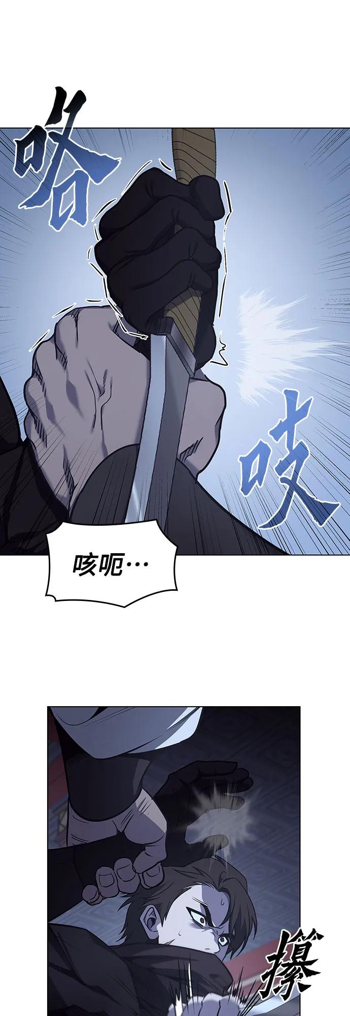[第105话]魔道智多星（5）-重生不良少教主-eunho/zaemu,Jeon madu（第11张）