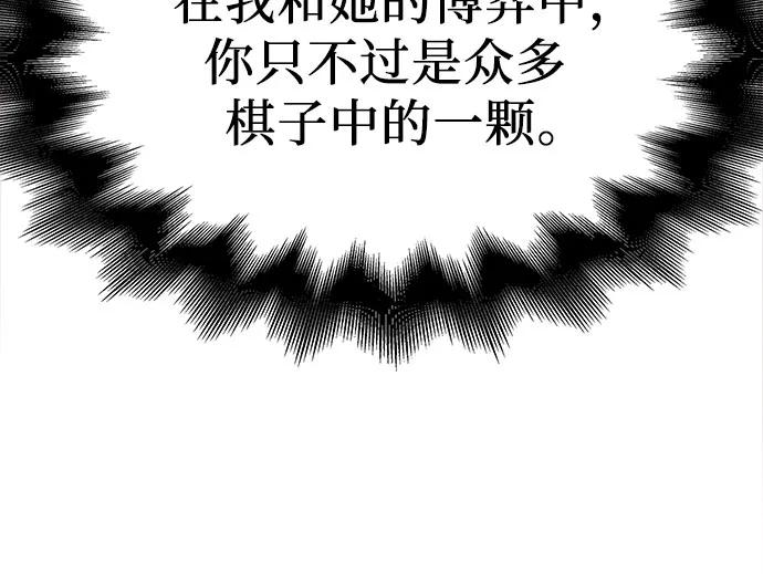 [第105话]魔道智多星（5）-重生不良少教主-eunho/zaemu,Jeon madu（第30张）