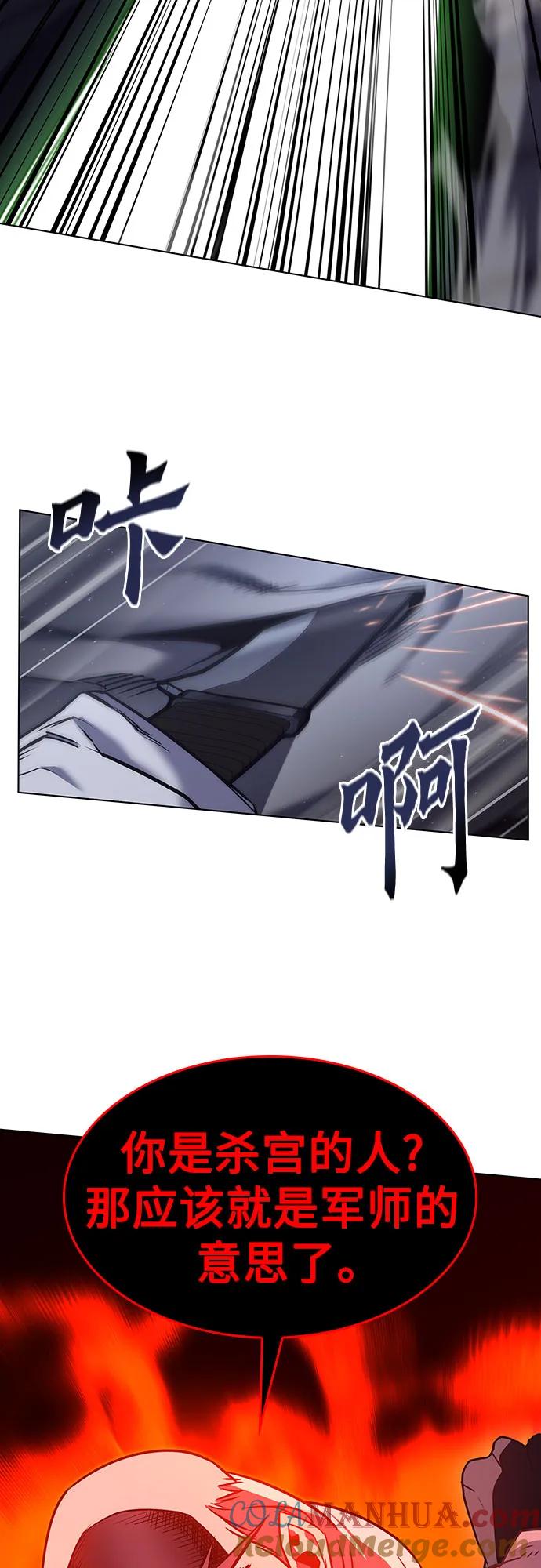 [第105话]魔道智多星（5）-重生不良少教主-eunho/zaemu,Jeon madu（第13张）