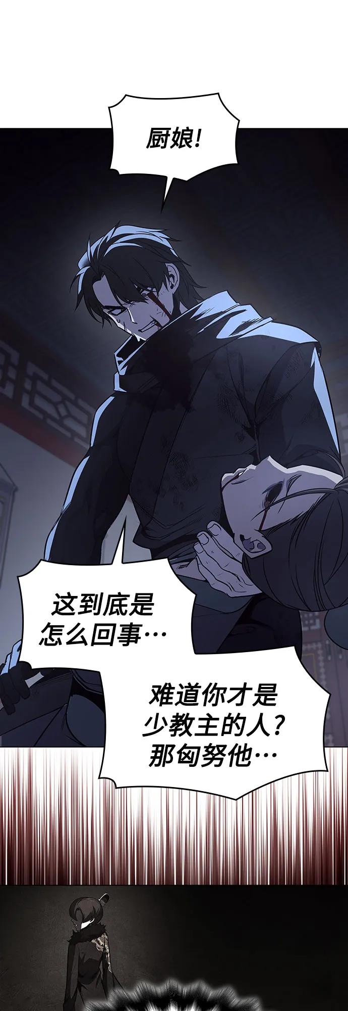 [第105话]魔道智多星（5）-重生不良少教主-eunho/zaemu,Jeon madu（第27张）
