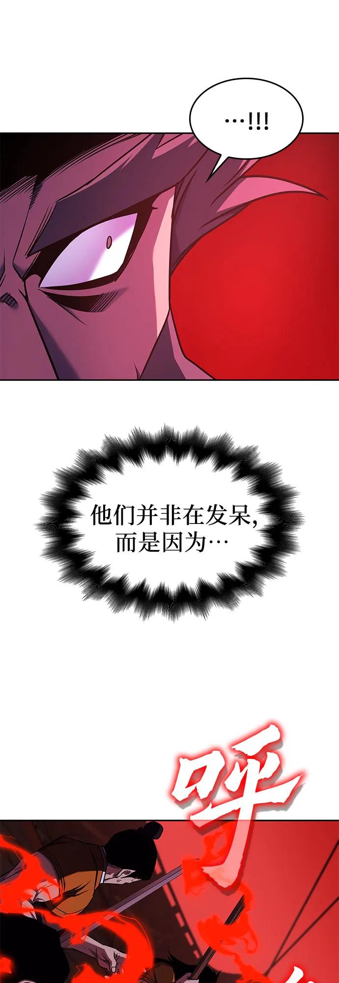 [第106话]变化之始（1）-重生不良少教主-eunho/zaemu,Jeon madu（第23张）