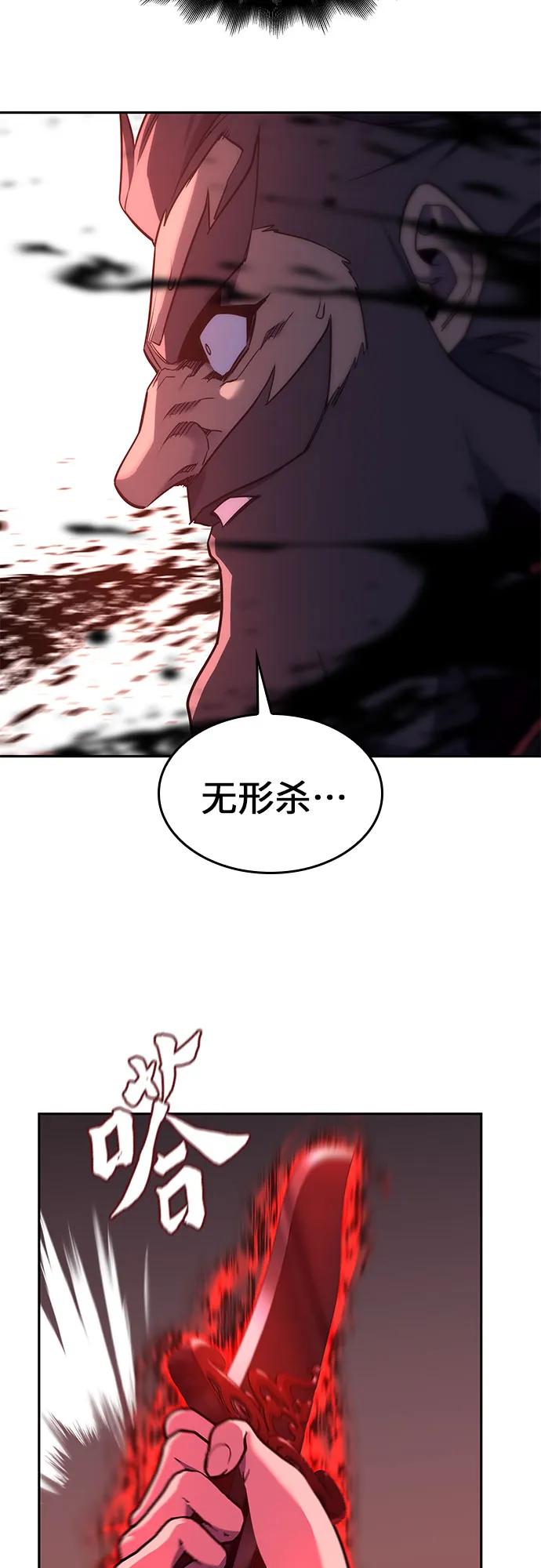 [第106话]变化之始（1）-重生不良少教主-eunho/zaemu,Jeon madu（第34张）