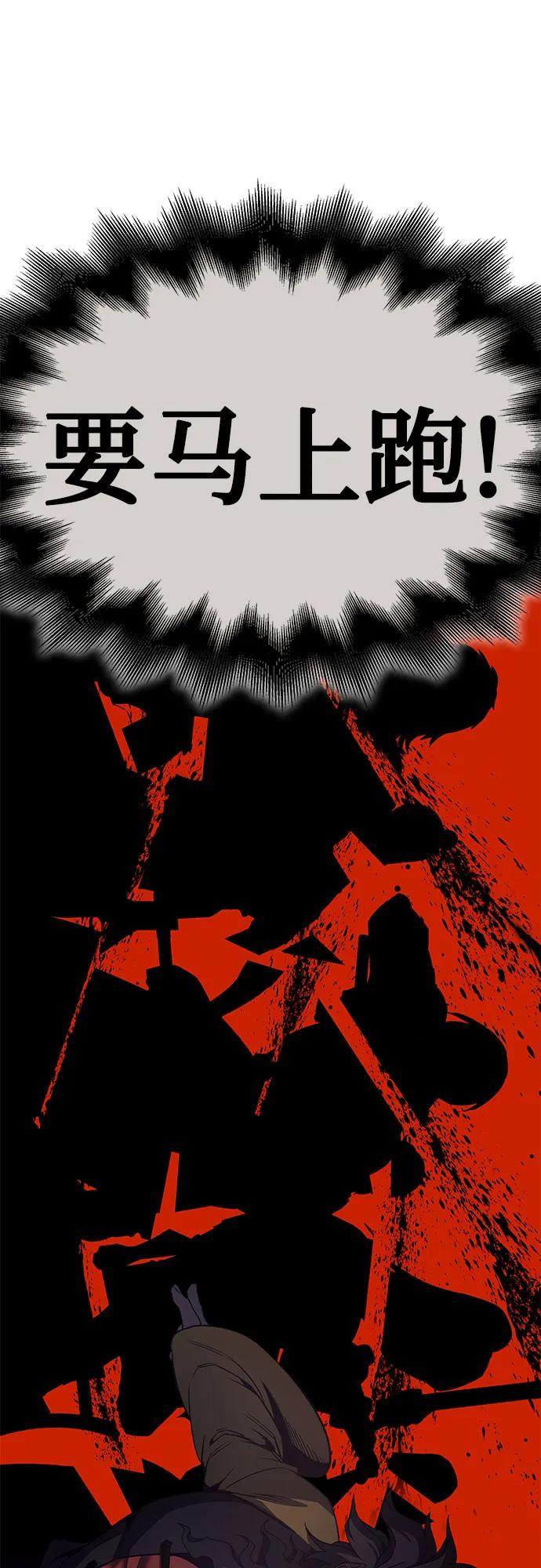 [第106话]变化之始（1）-重生不良少教主-eunho/zaemu,Jeon madu（第32张）