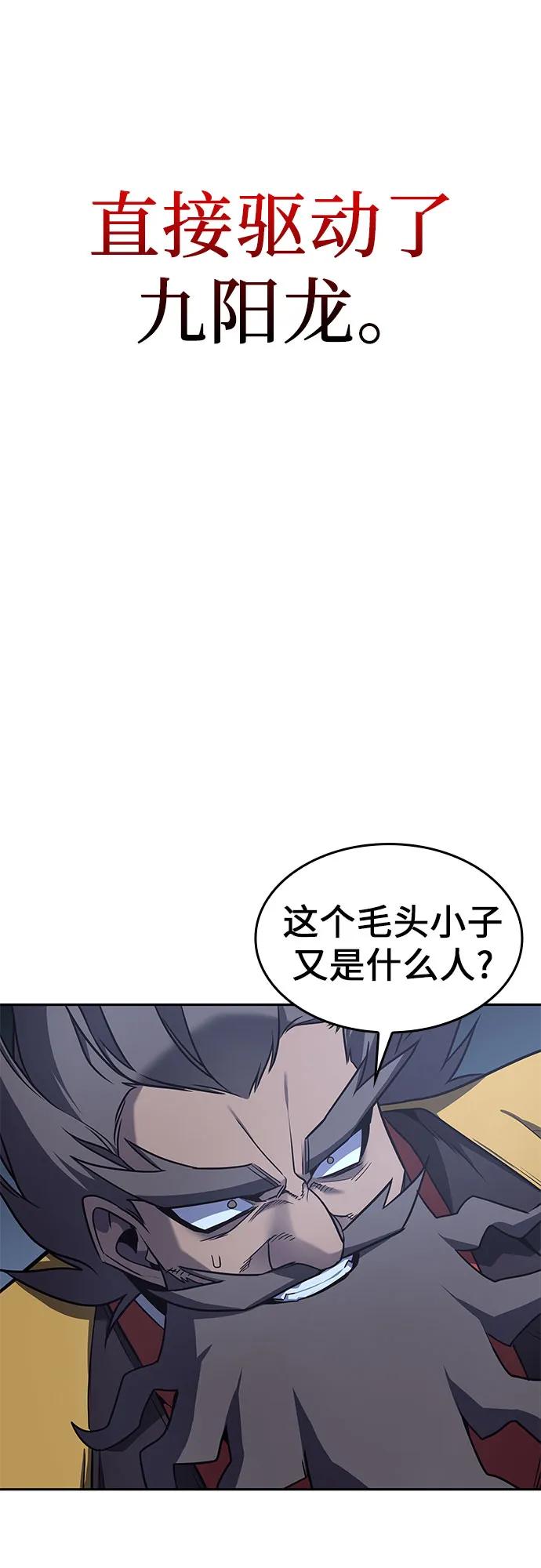 [第106话]变化之始（1）-重生不良少教主-eunho/zaemu,Jeon madu（第18张）