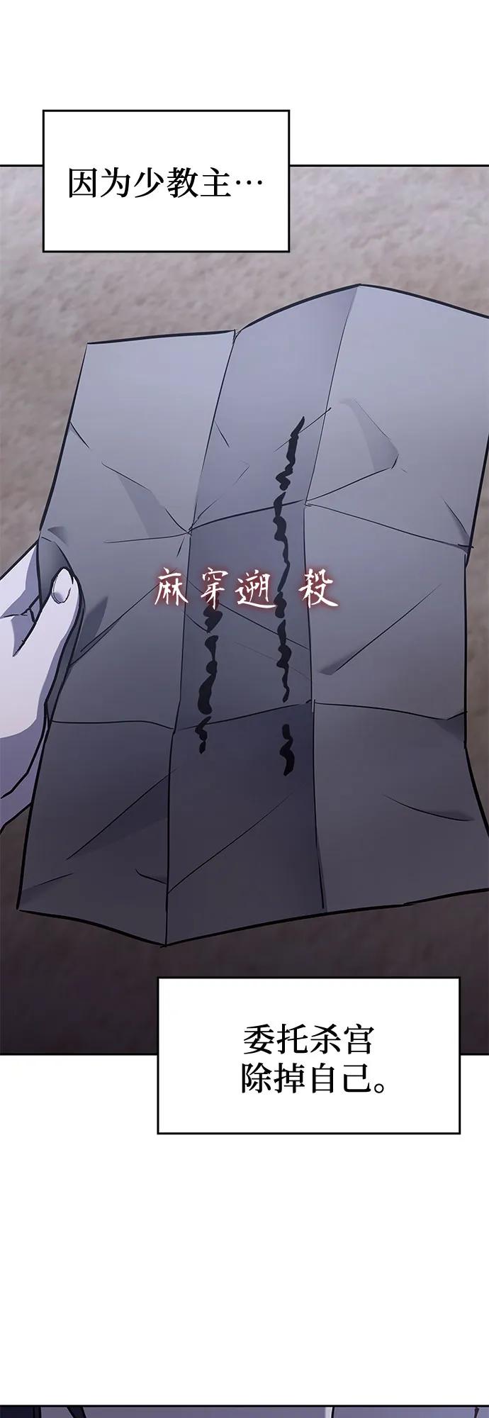[第106话]变化之始（1）-重生不良少教主-eunho/zaemu,Jeon madu（第11张）