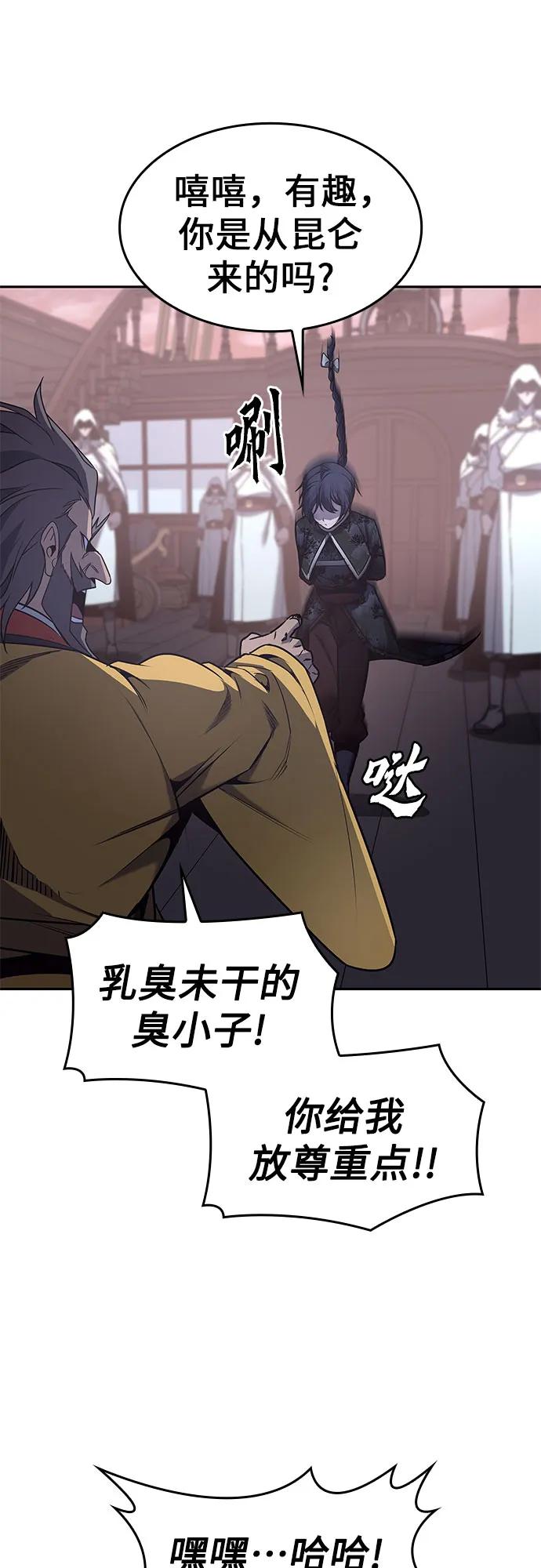[第106话]变化之始（1）-重生不良少教主-eunho/zaemu,Jeon madu（第20张）