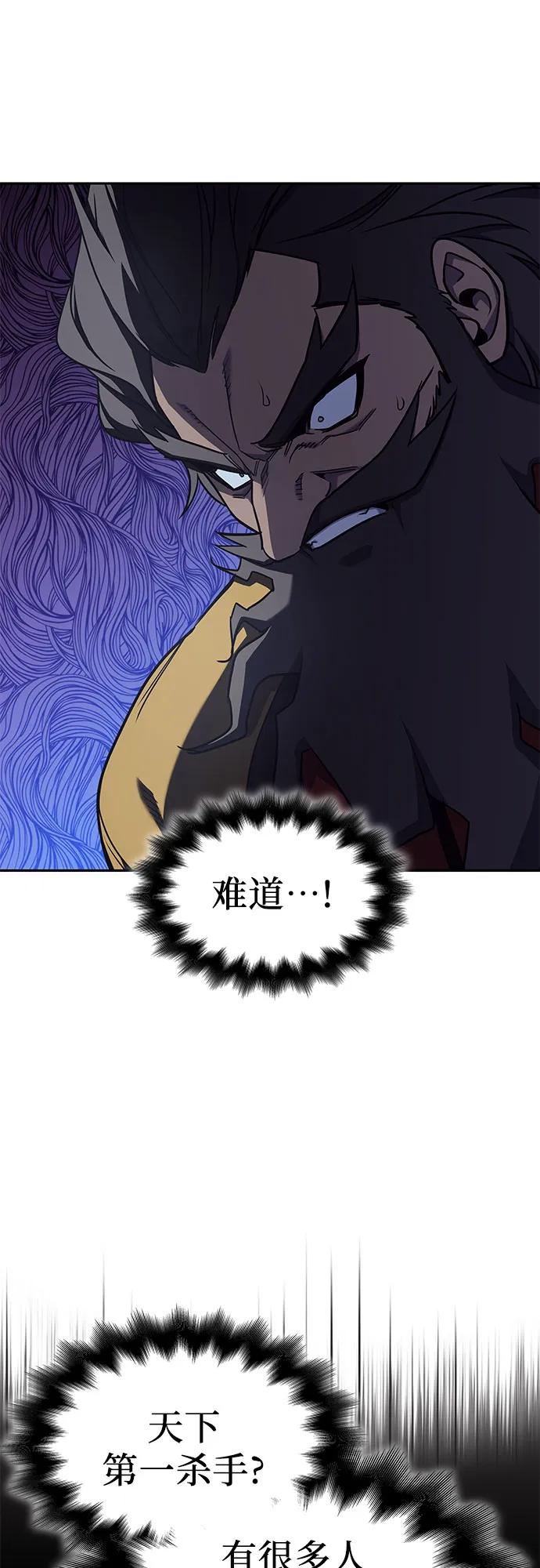 [第106话]变化之始（1）-重生不良少教主-eunho/zaemu,Jeon madu（第26张）