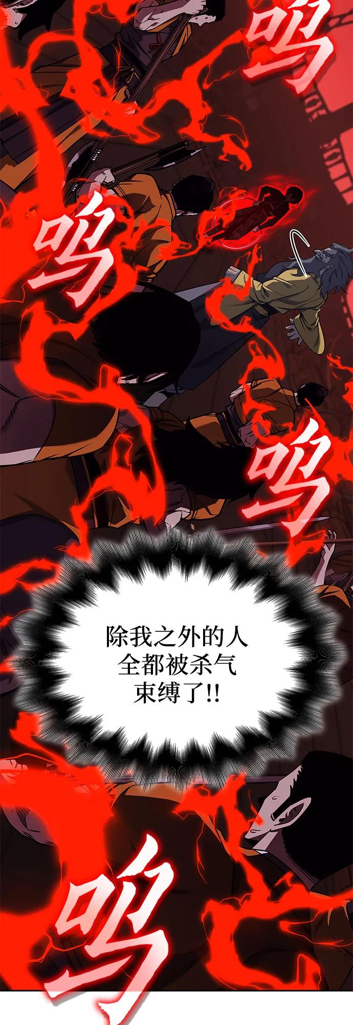 [第106话]变化之始（1）-重生不良少教主-eunho/zaemu,Jeon madu（第24张）