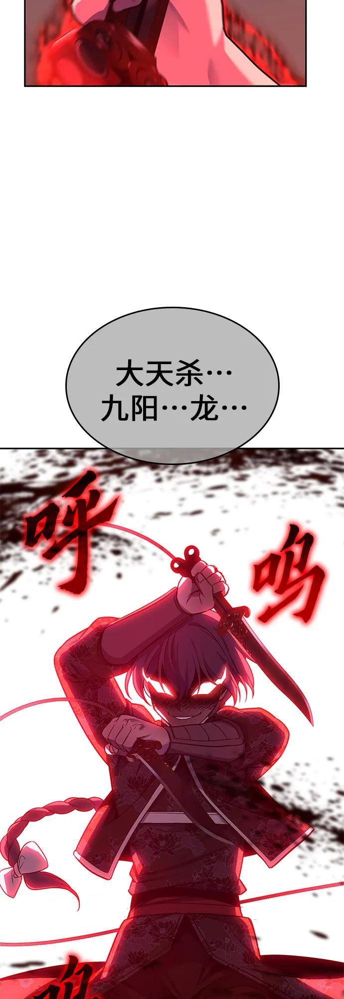 [第106话]变化之始（1）-重生不良少教主-eunho/zaemu,Jeon madu（第35张）