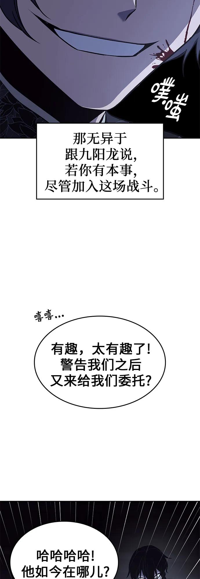 [第106话]变化之始（1）-重生不良少教主-eunho/zaemu,Jeon madu（第12张）