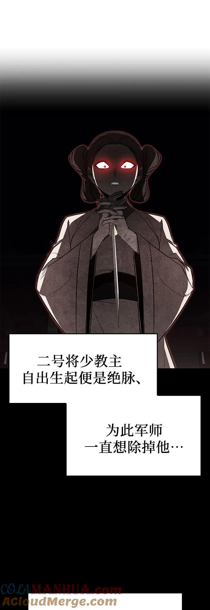 [第106话]变化之始（1）-重生不良少教主-eunho/zaemu,Jeon madu（第5张）
