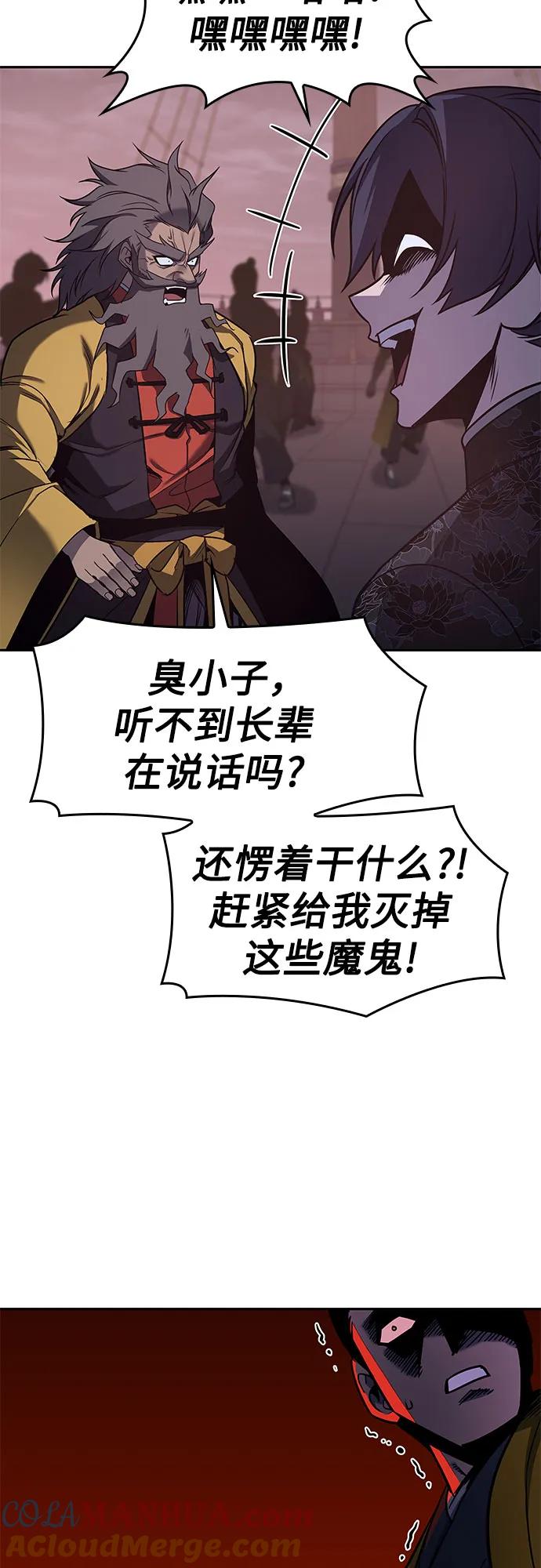 [第106话]变化之始（1）-重生不良少教主-eunho/zaemu,Jeon madu（第21张）