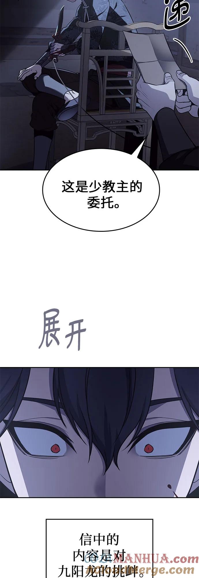 [第106话]变化之始（1）-重生不良少教主-eunho/zaemu,Jeon madu（第9张）