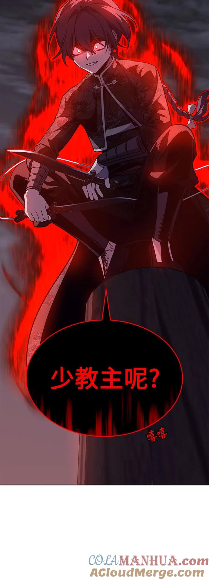 [第106话]变化之始（1）-重生不良少教主-eunho/zaemu,Jeon madu（第17张）