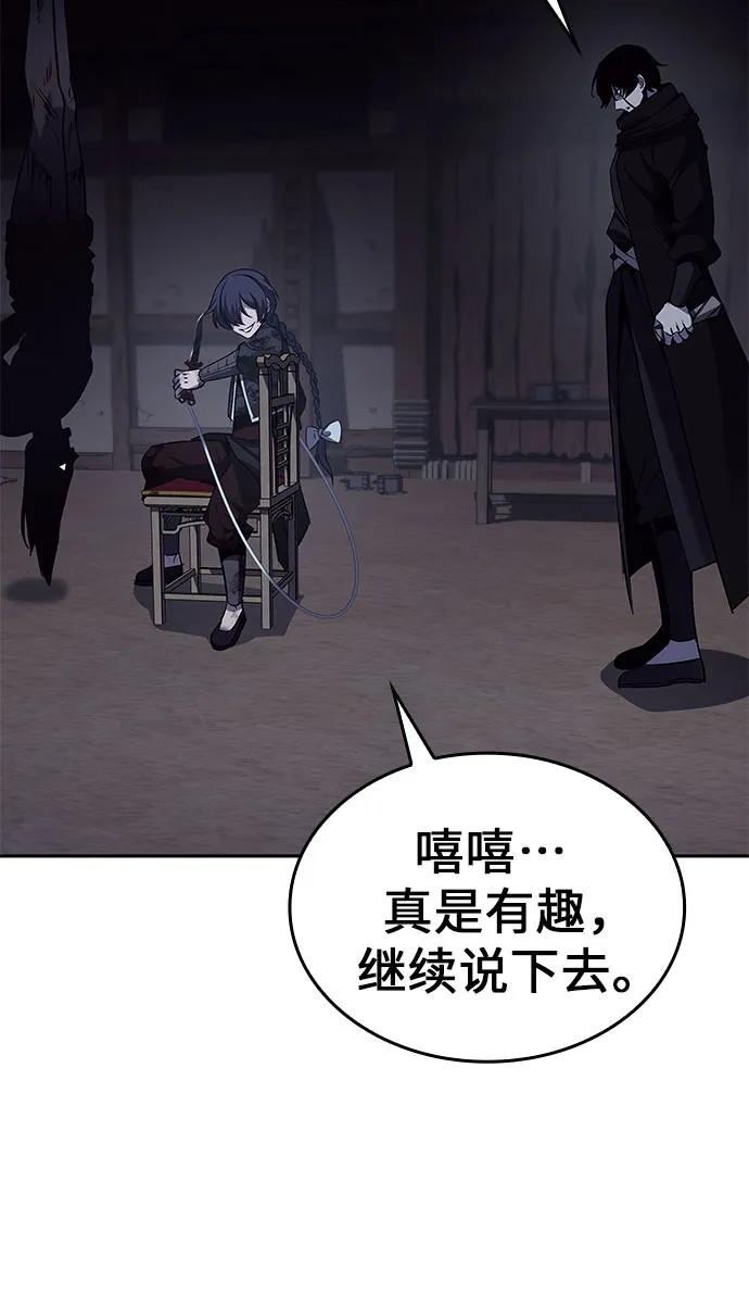 [第106话]变化之始（1）-重生不良少教主-eunho/zaemu,Jeon madu（第4张）