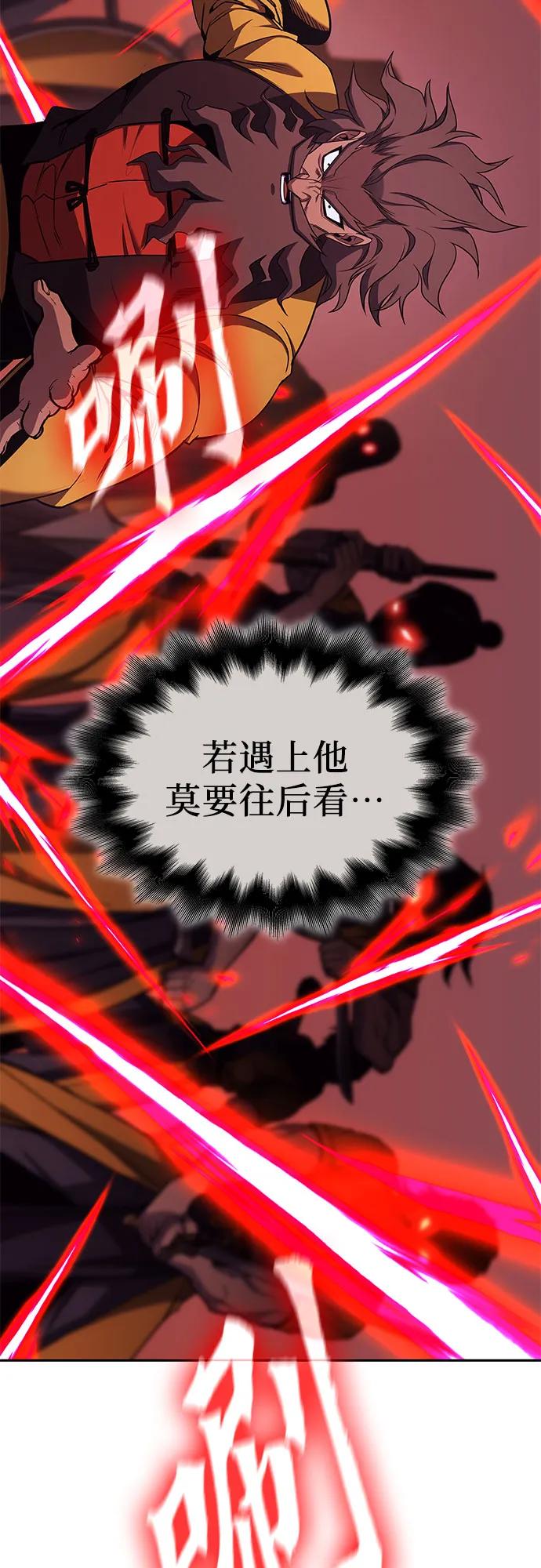[第106话]变化之始（1）-重生不良少教主-eunho/zaemu,Jeon madu（第30张）