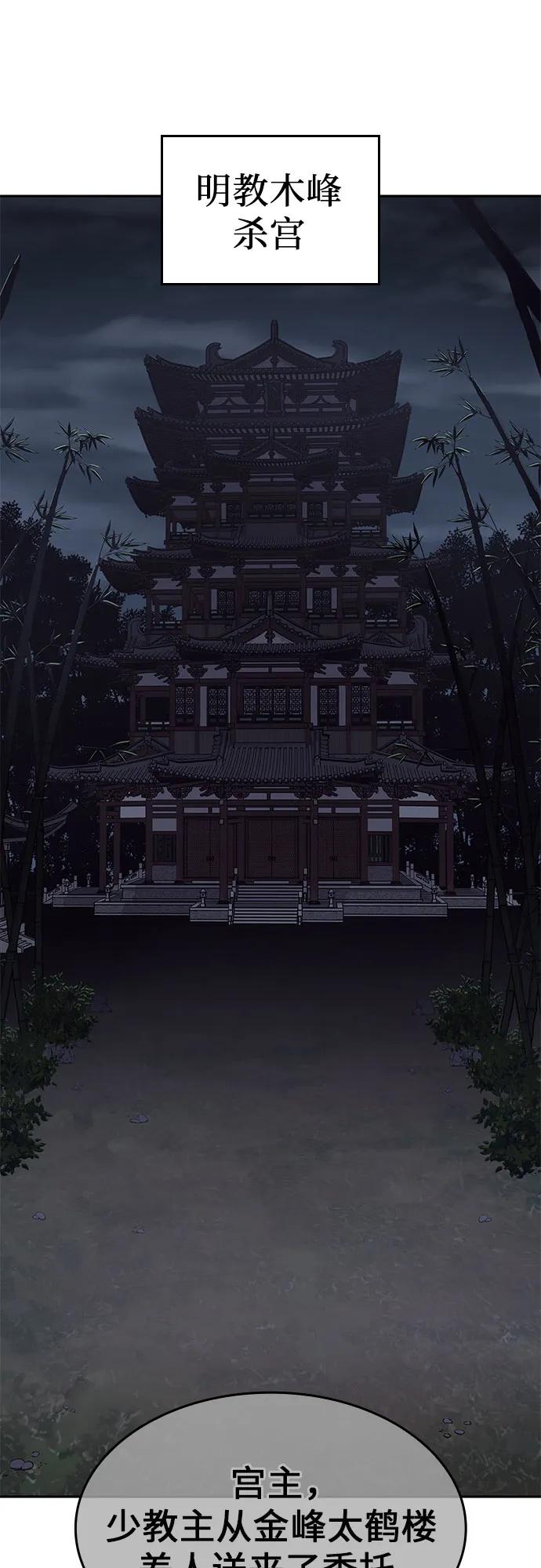 [第106话]变化之始（1）-重生不良少教主-eunho/zaemu,Jeon madu（第2张）