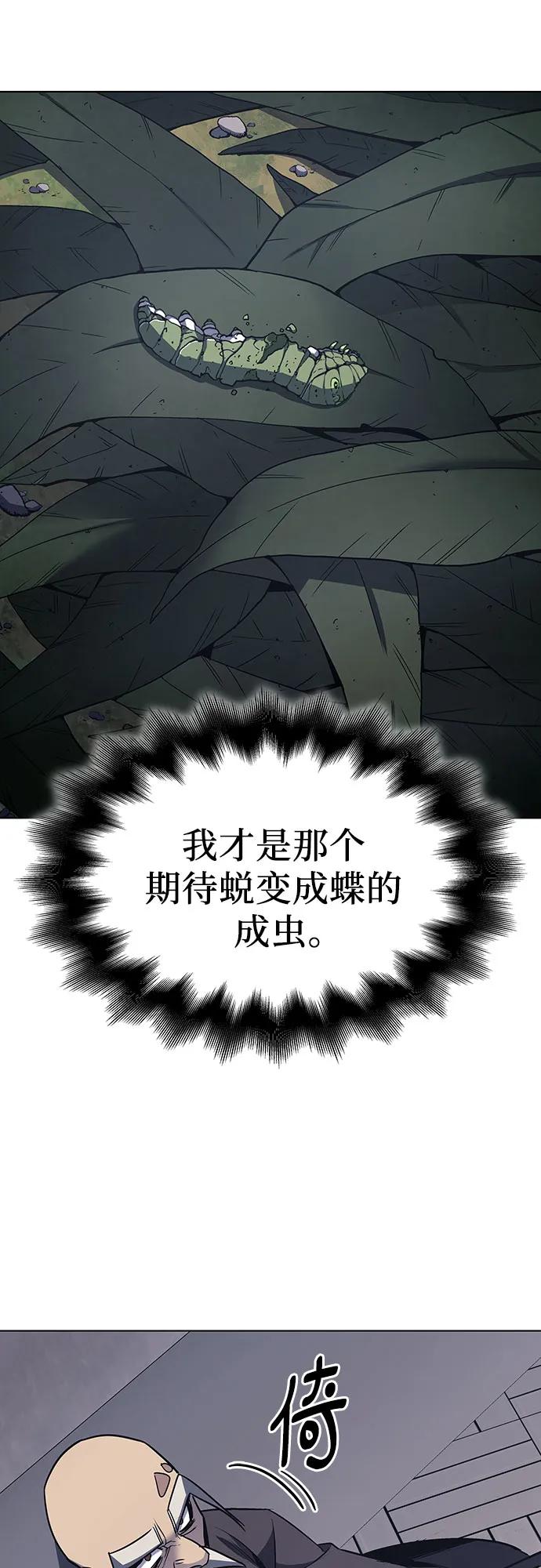[第107话]变化之始（2）-重生不良少教主-eunho/zaemu,Jeon madu（第22张）