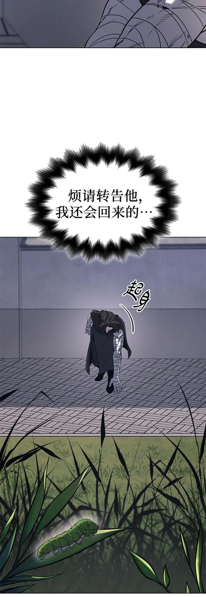 [第107话]变化之始（2）-重生不良少教主-eunho/zaemu,Jeon madu（第18张）