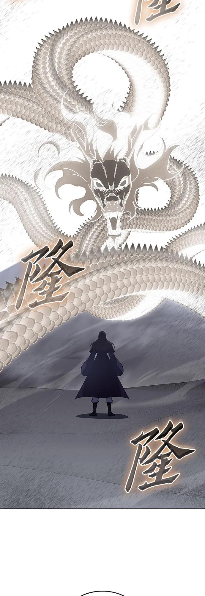 [第107话]变化之始（2）-重生不良少教主-eunho/zaemu,Jeon madu（第31张）