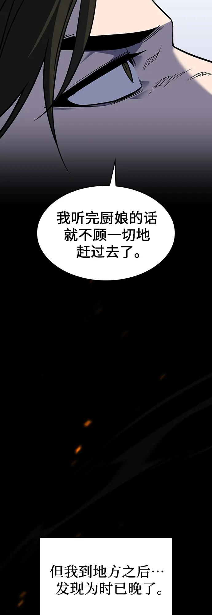 [第107话]变化之始（2）-重生不良少教主-eunho/zaemu,Jeon madu（第8张）