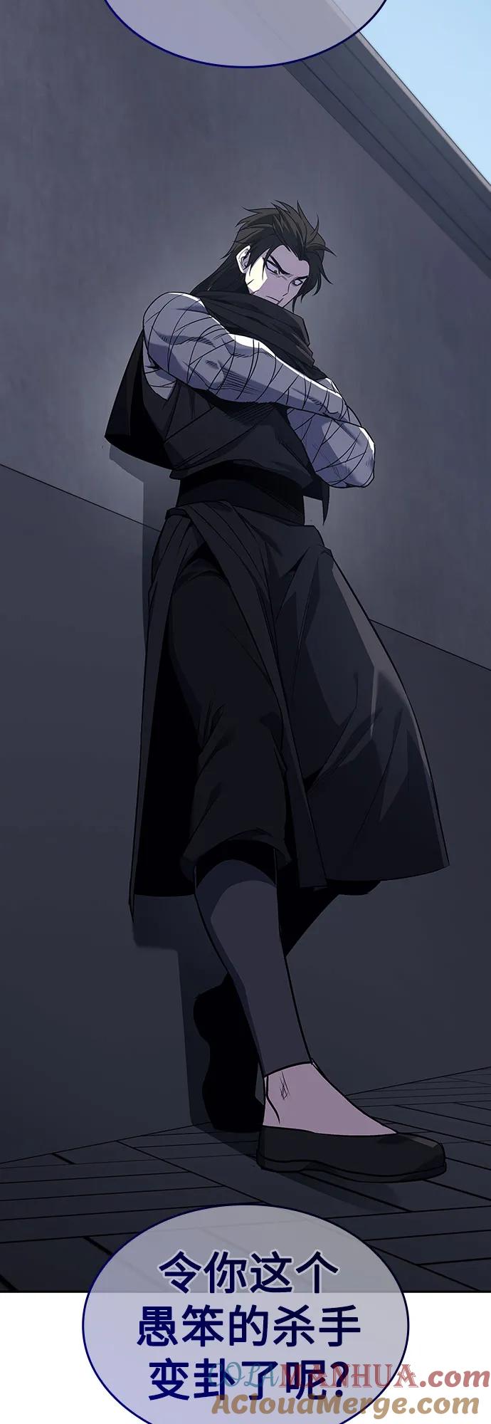 [第107话]变化之始（2）-重生不良少教主-eunho/zaemu,Jeon madu（第5张）