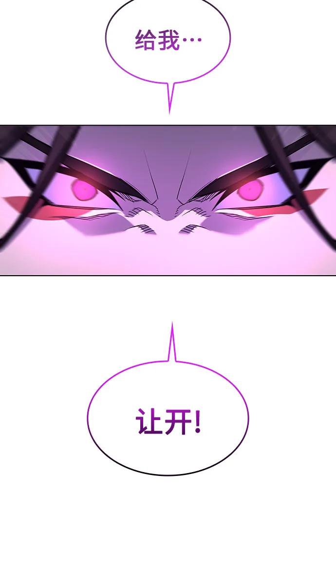 [第107话]变化之始（2）-重生不良少教主-eunho/zaemu,Jeon madu（第32张）