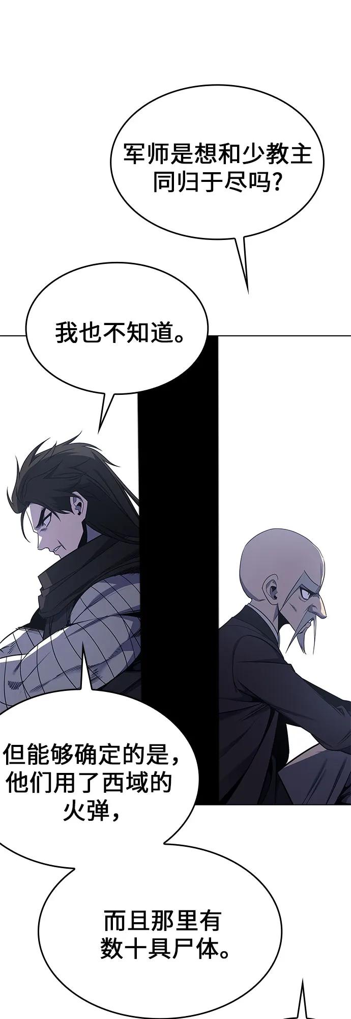 [第107话]变化之始（2）-重生不良少教主-eunho/zaemu,Jeon madu（第14张）