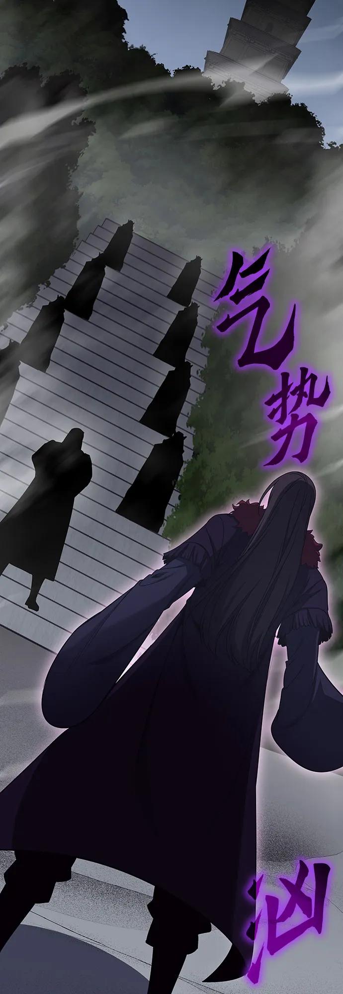 [第107话]变化之始（2）-重生不良少教主-eunho/zaemu,Jeon madu（第35张）