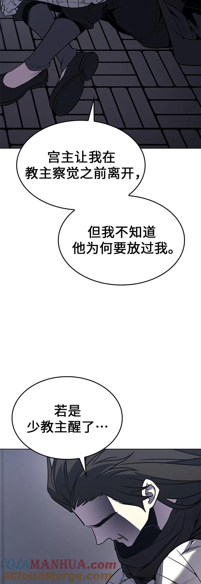 [第107话]变化之始（2）-重生不良少教主-eunho/zaemu,Jeon madu（第17张）
