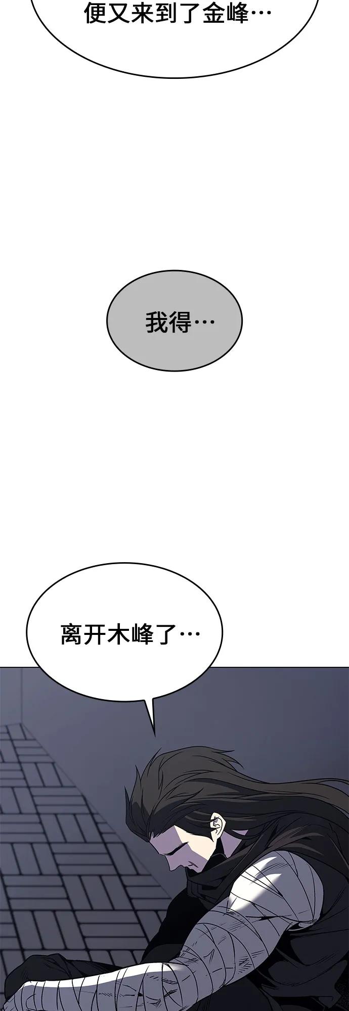 [第107话]变化之始（2）-重生不良少教主-eunho/zaemu,Jeon madu（第16张）
