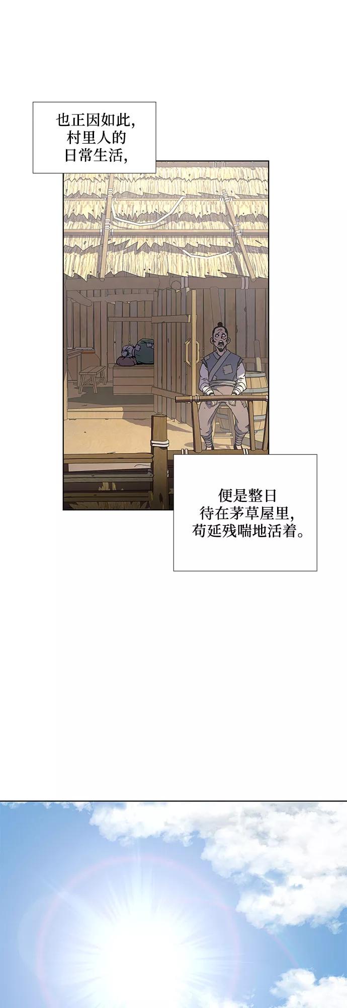 [第9话]悲泪汩（1）-重生不良少教主-eunho/zaemu,Jeon madu（第5张）