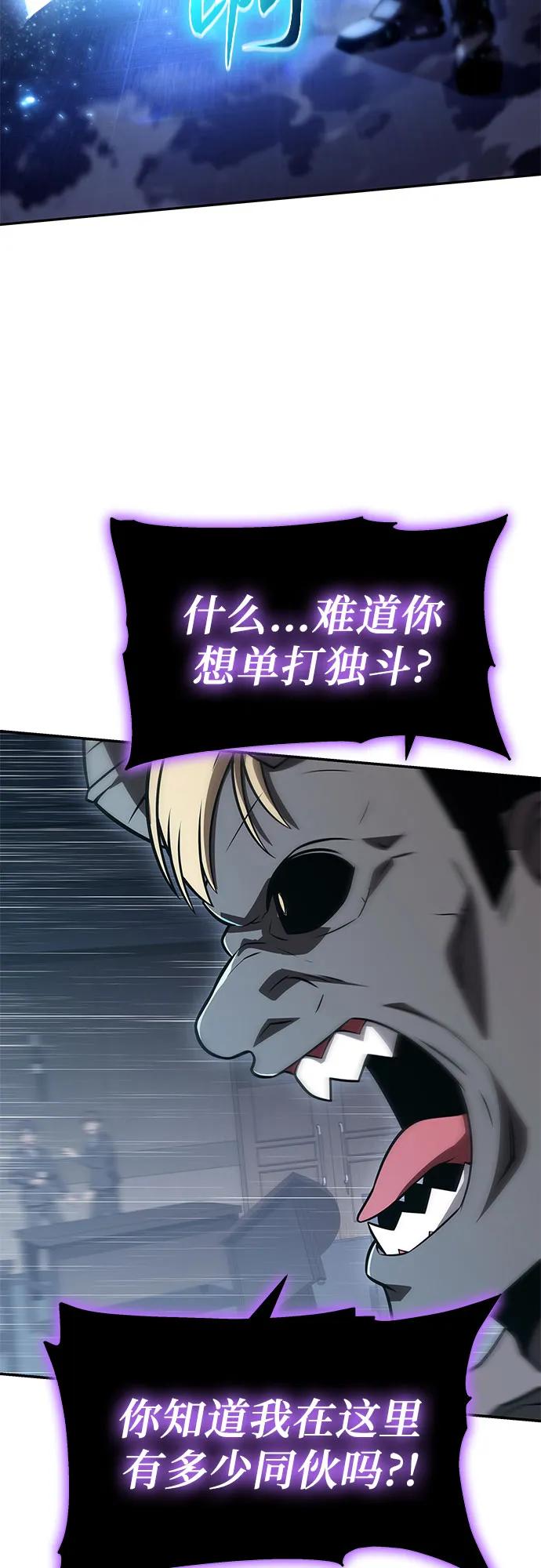 [第112话]KillTheDevil-与神同归的骑士王-HELP.ME/地对空魔法少年,全天候魔剑士（第8张）
