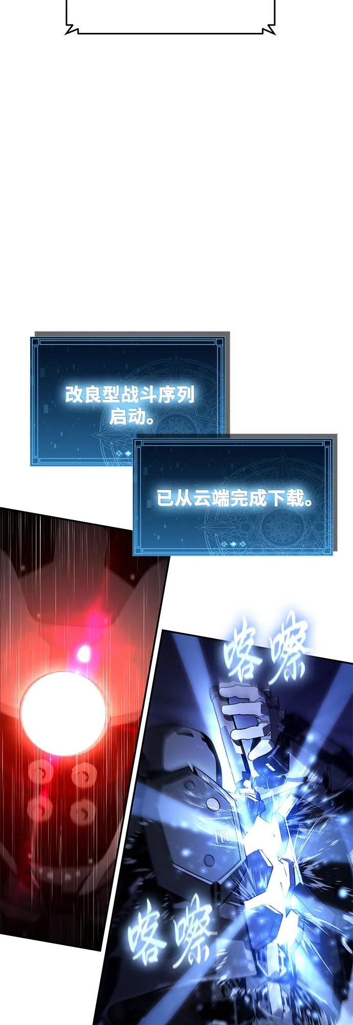 [第112话]KillTheDevil-与神同归的骑士王-HELP.ME/地对空魔法少年,全天候魔剑士（第5张）