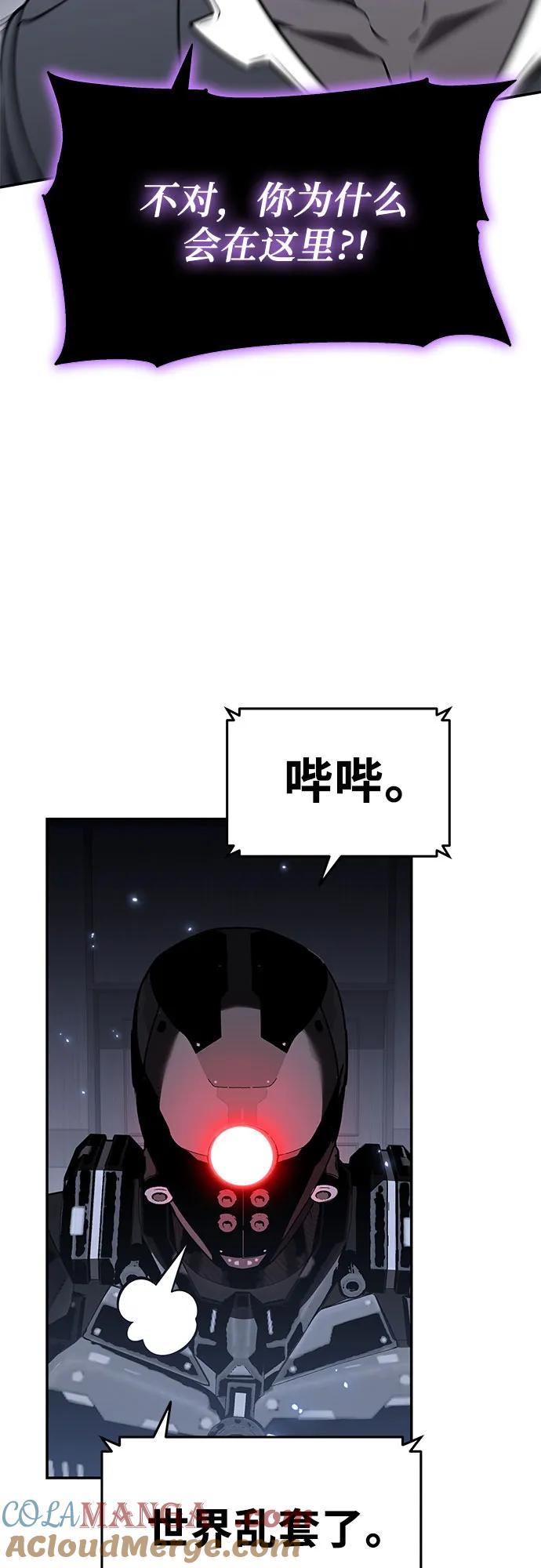 [第112话]KillTheDevil-与神同归的骑士王-HELP.ME/地对空魔法少年,全天候魔剑士（第4张）
