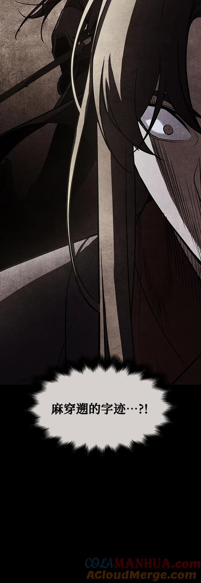 [第109话]魔人之路-重生不良少教主-eunho/zaemu,Jeon madu（第5张）