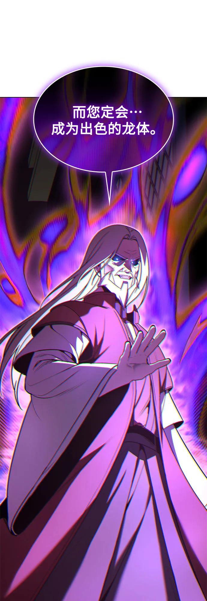 [第109话]魔人之路-重生不良少教主-eunho/zaemu,Jeon madu（第27张）