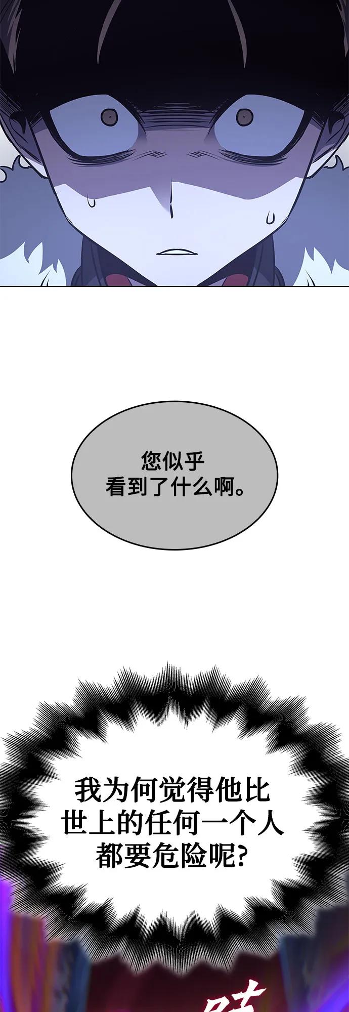 [第109话]魔人之路-重生不良少教主-eunho/zaemu,Jeon madu（第10张）