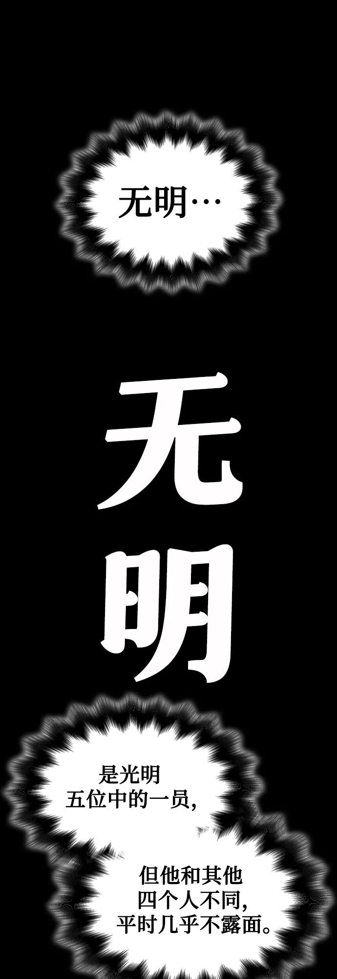 [第109话]魔人之路-重生不良少教主-eunho/zaemu,Jeon madu（第7张）
