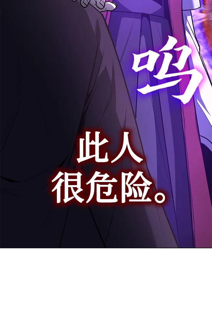 [第109话]魔人之路-重生不良少教主-eunho/zaemu,Jeon madu（第20张）