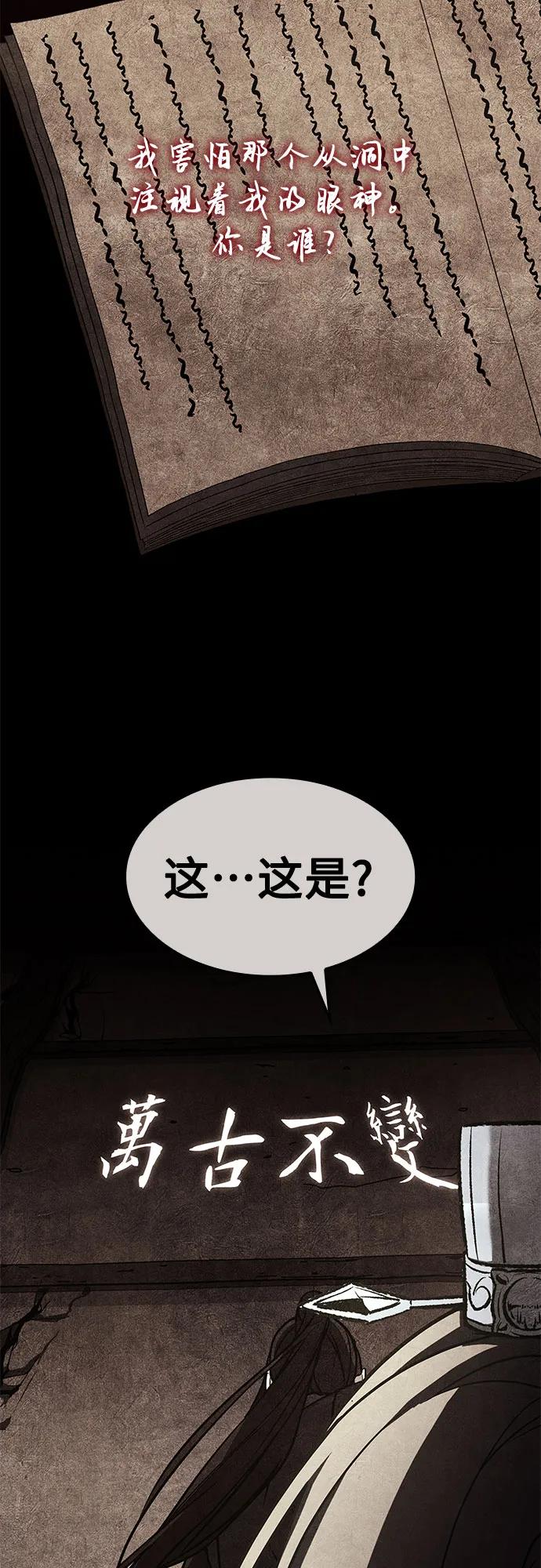 [第109话]魔人之路-重生不良少教主-eunho/zaemu,Jeon madu（第4张）