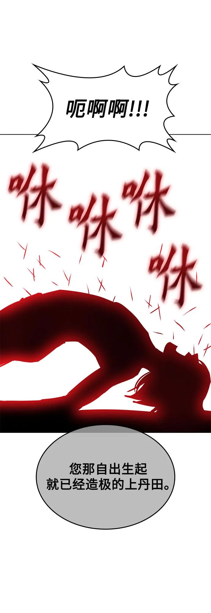 [第109话]魔人之路-重生不良少教主-eunho/zaemu,Jeon madu（第35张）