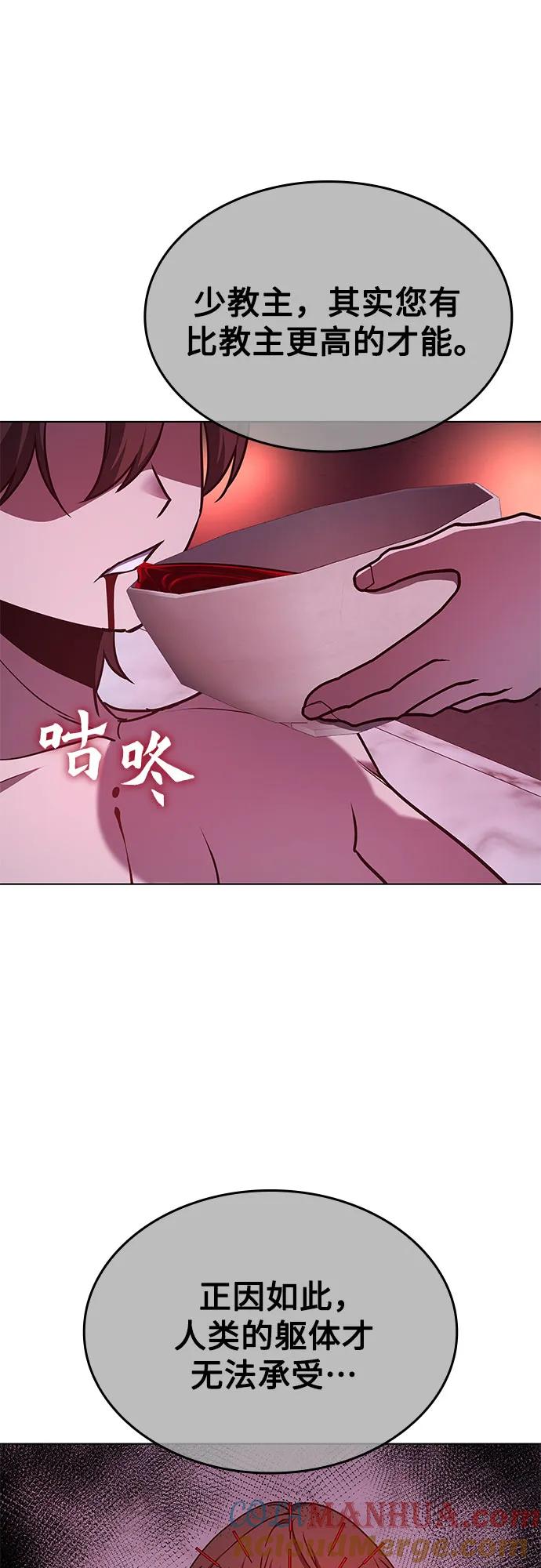[第109话]魔人之路-重生不良少教主-eunho/zaemu,Jeon madu（第33张）
