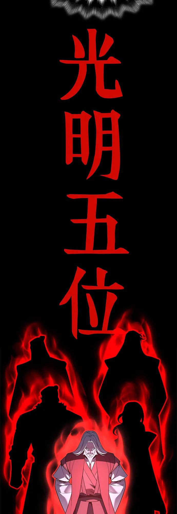 [第109话]魔人之路-重生不良少教主-eunho/zaemu,Jeon madu（第8张）