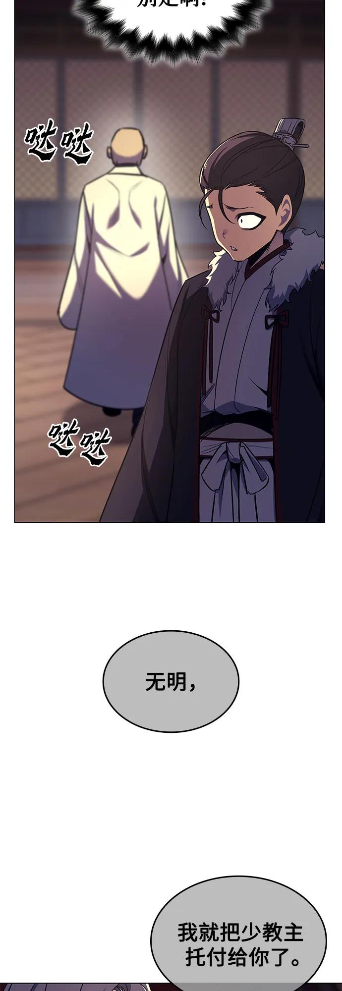 [第109话]魔人之路-重生不良少教主-eunho/zaemu,Jeon madu（第15张）