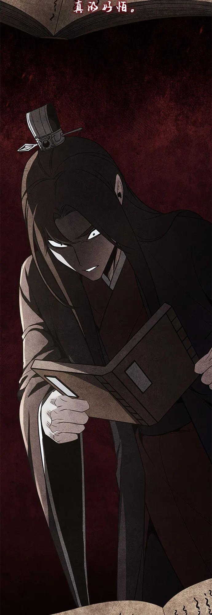 [第109话]魔人之路-重生不良少教主-eunho/zaemu,Jeon madu（第3张）